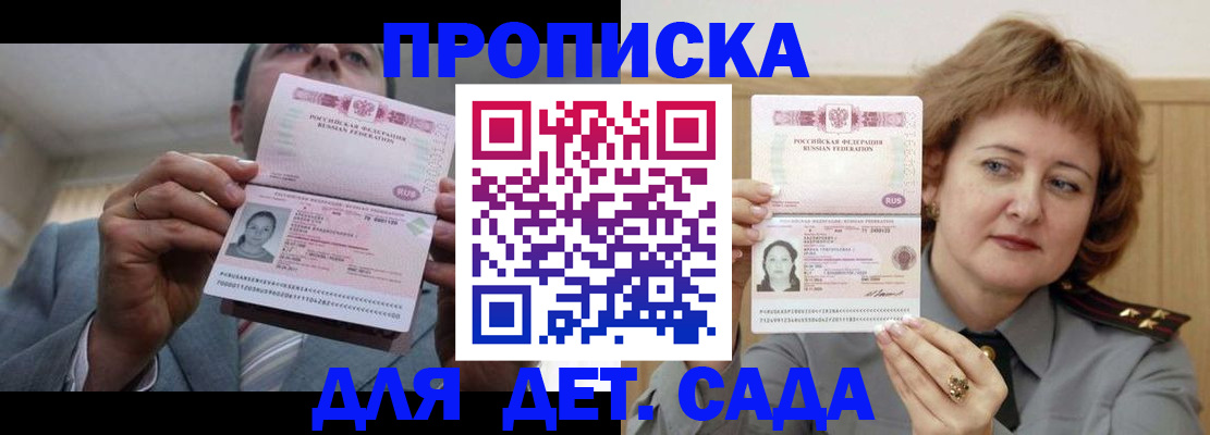 прописка паспорт в Кохме